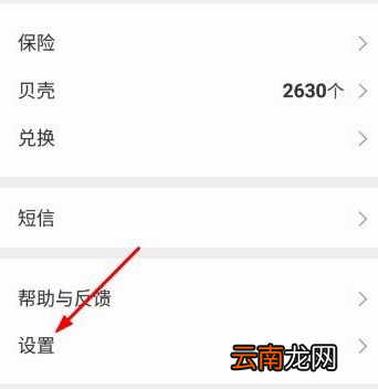 扇贝单词APP中设置学习模式为拼写的具体步骤