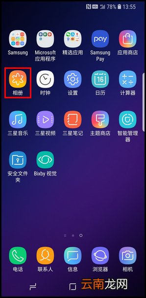 三星S9裁剪凝时拍摄的具体方法