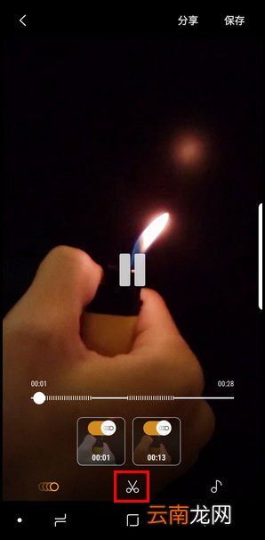 三星S9裁剪凝时拍摄的具体方法