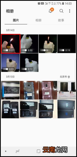 三星S9裁剪凝时拍摄的具体方法