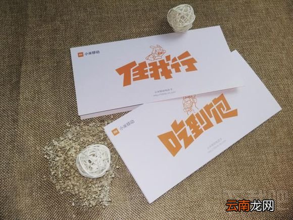 小米“吃到饱”电话卡怎么样 小米“吃到饱”电话卡试用评测