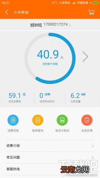 小米“吃到饱”电话卡怎么样 小米“吃到饱”电话卡试用评测