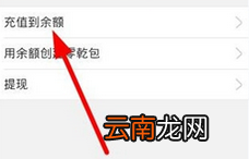 乾包app中充值的详细教程步骤