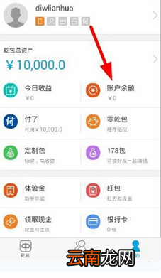 乾包app中充值的详细教程步骤