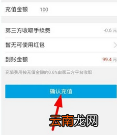 乾包app中充值的详细教程步骤