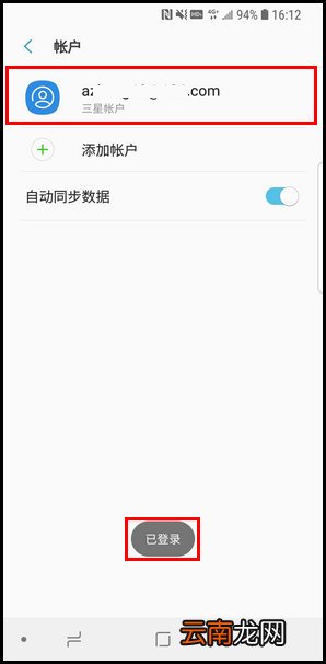 三星S9登录三星账户的简单操作方法