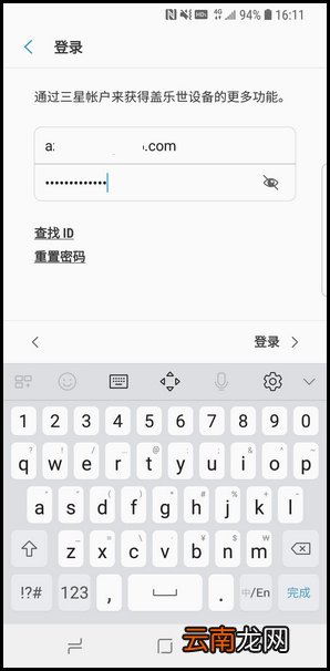 三星S9登录三星账户的简单操作方法