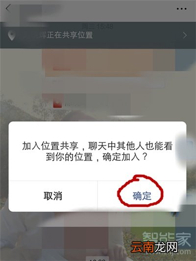 微信怎么定位人在哪里