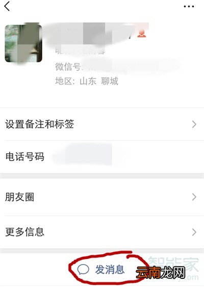 微信怎么定位人在哪里