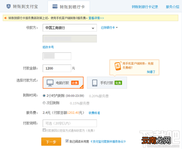 支付宝转账要手续费吗？支付宝转账手续费标准 怎识别是否淘宝卖家 支付宝的钱怎么转到银行卡