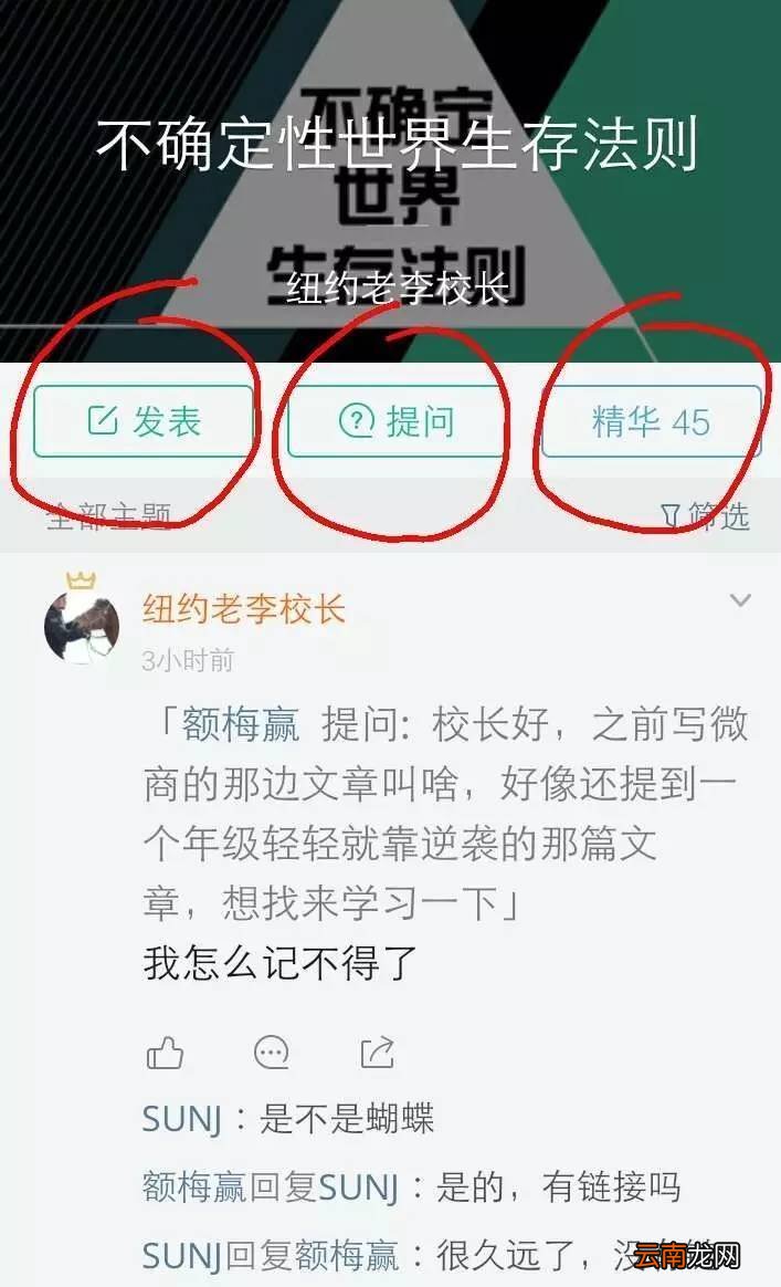 知识星球的详细使用图文讲解