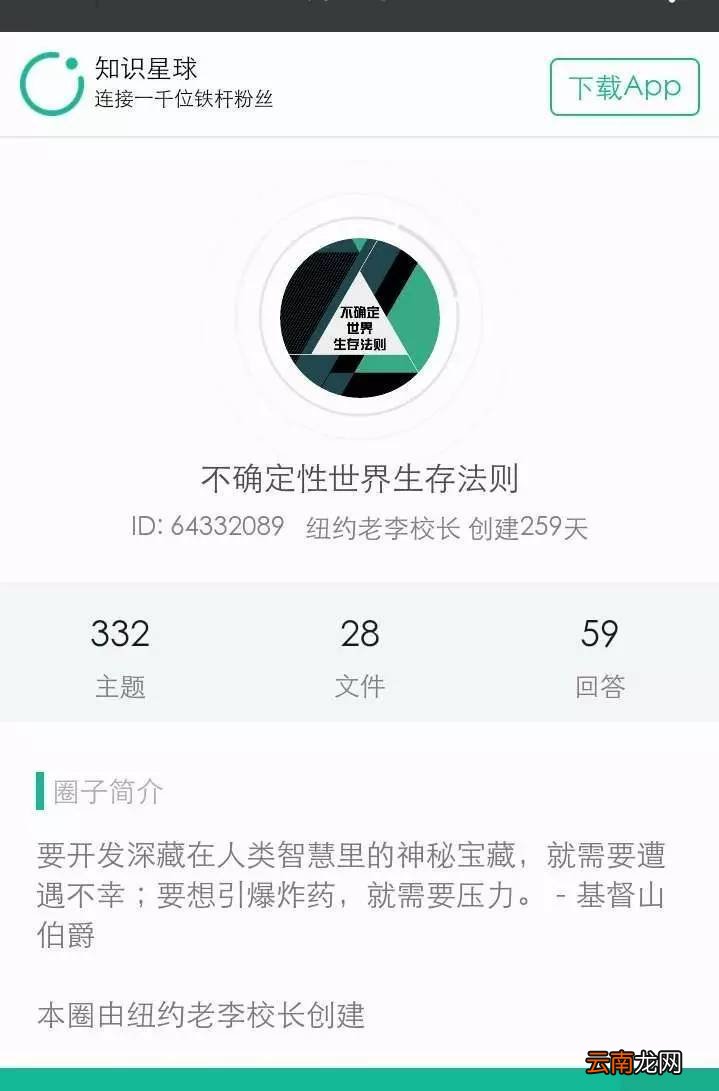 知识星球的详细使用图文讲解