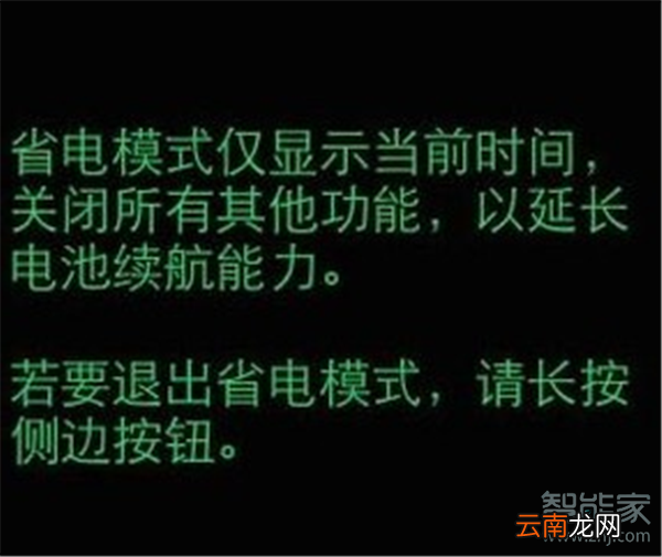 Apple Watch Series 5怎么开启省电模式