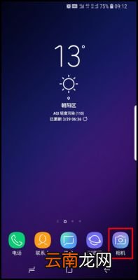 三星S9打开拍照网格线的方法