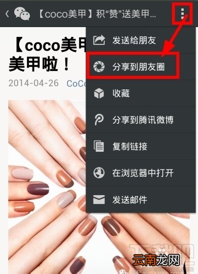 微信朋友圈怎么转发?微信朋友圈分享资源要转发到我的朋友圈怎么办?