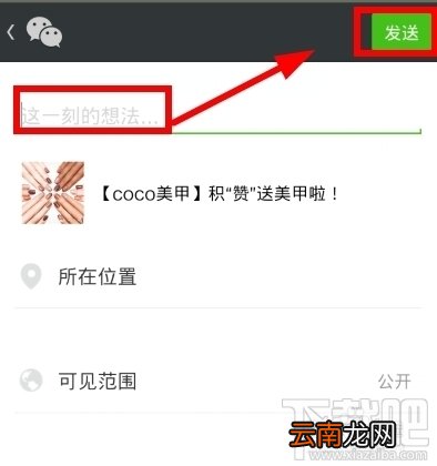 微信朋友圈怎么转发?微信朋友圈分享资源要转发到我的朋友圈怎么办?
