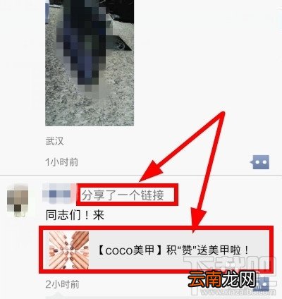 微信朋友圈怎么转发?微信朋友圈分享资源要转发到我的朋友圈怎么办?