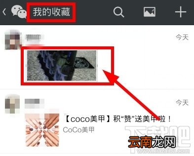 微信朋友圈怎么转发?微信朋友圈分享资源要转发到我的朋友圈怎么办?