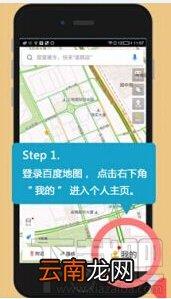 百度地图新功能“一路同行”怎么用 百度地图同行功能使用教程