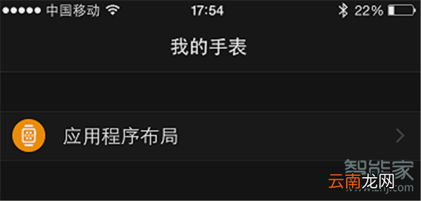 Apple Watch Series 5怎么在手机上取消静音