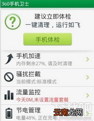 手机内存不足怎么清理