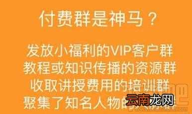 手机QQ付费群怎么设置 手机qq付费群设置教程