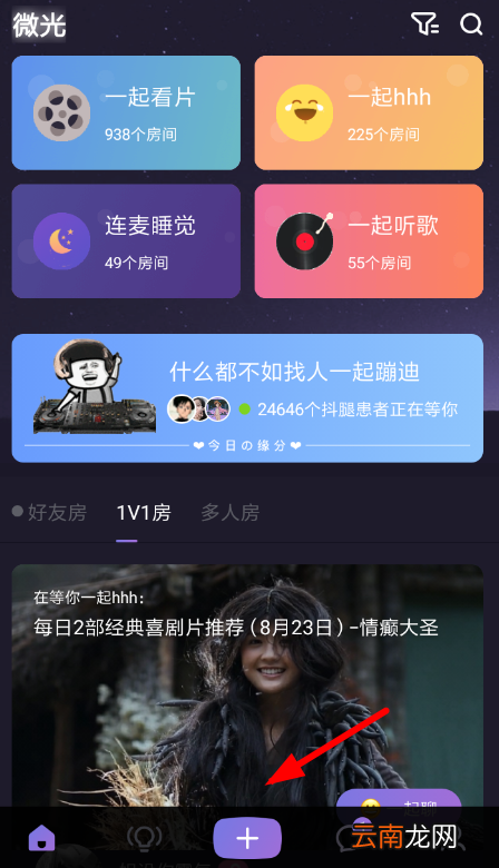 微光设置悬浮窗的操作过程