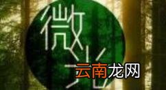 微光设置悬浮窗的操作过程