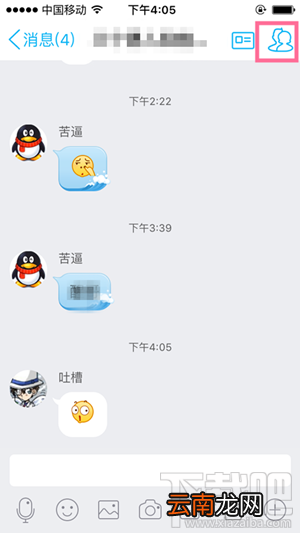 手机QQ怎么发起投票 手机QQ投票功能使用教程