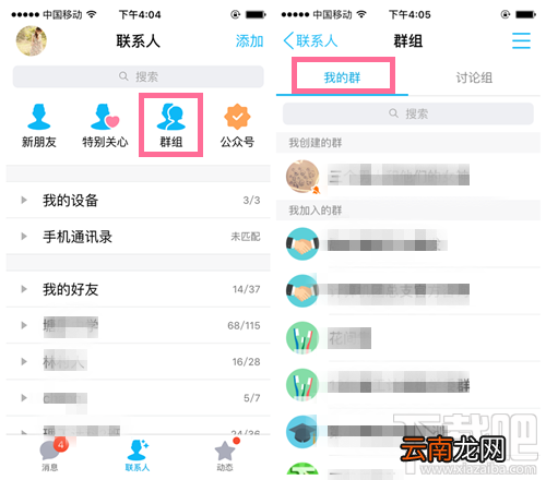 手机QQ怎么发起投票 手机QQ投票功能使用教程