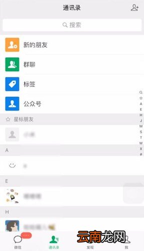 微信发送拜年红包的简单操作