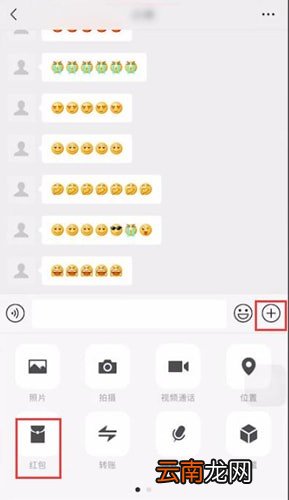 微信发送拜年红包的简单操作