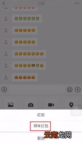 微信发送拜年红包的简单操作