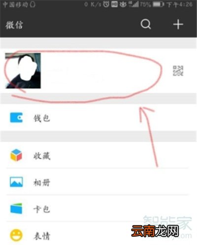 微信怎么设置gif头像