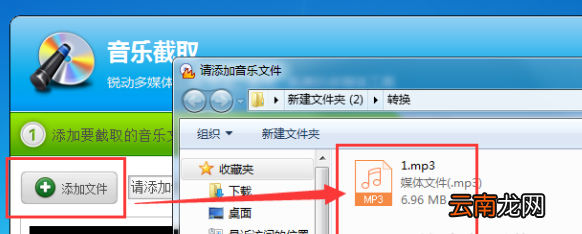 音频编辑专家把歌曲串烧的图文操作