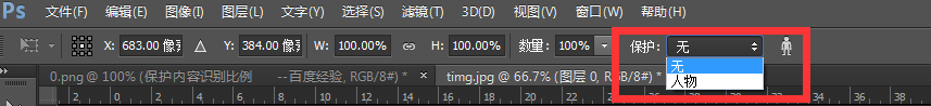 在PS里通过保护内容识别比例的操作流程