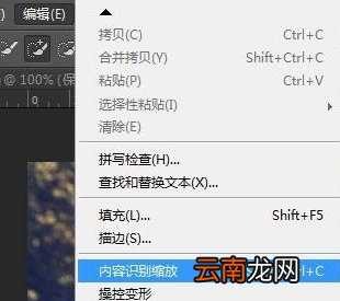在PS里通过保护内容识别比例的操作流程