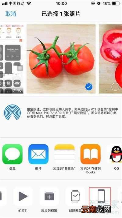 iphone11怎么设置墙纸