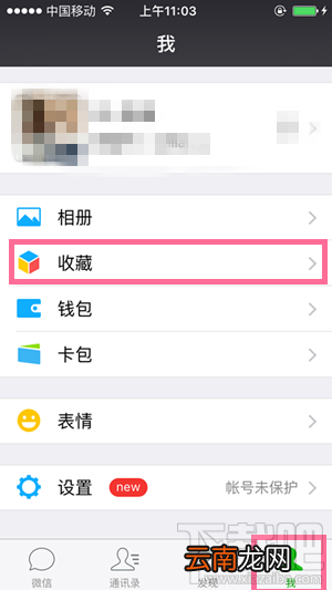 微信语音如何转发给好友 微信语音转发给好友方法