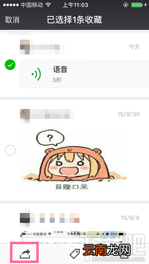 微信语音如何转发给好友 微信语音转发给好友方法