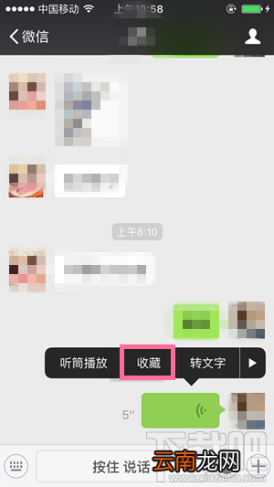微信语音如何转发给好友 微信语音转发给好友方法