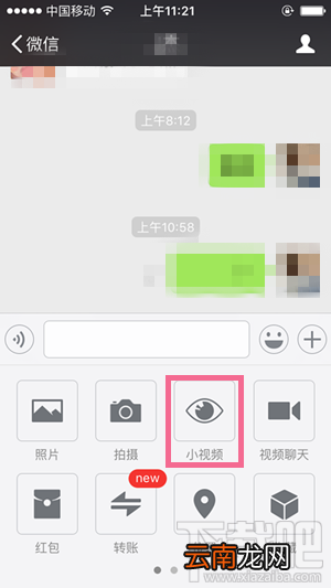 微信视频录制时间可以加长吗 微信视频录制时间怎样延长