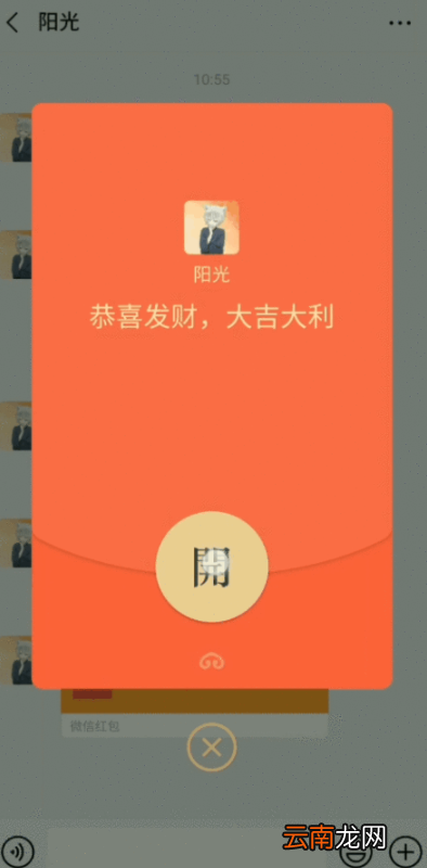 realme Q怎么设置红包助手