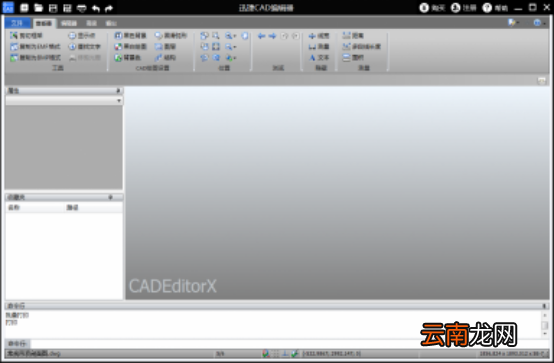 迅捷CAD编辑器打印出文件的图文操作