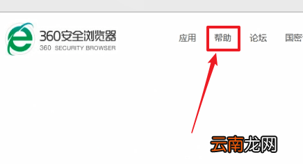 在360浏览器里查看内核的基础操作