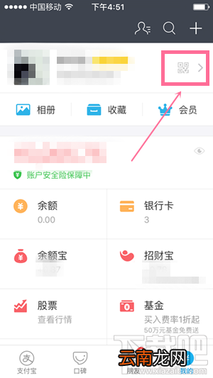 支付宝无匹配的账户是什么意思 支付宝转账失败解决办法