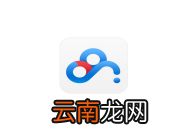 百度网盘使用bt种子下载文件的图文操作