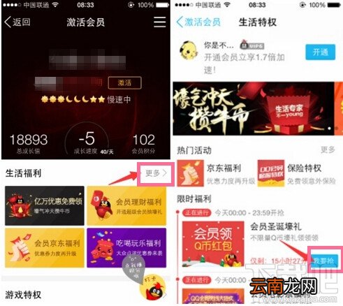 手机QQ会员圣诞元旦抢红包领Q币入口 qq会员圣诞元旦抢红包领Q币玩法