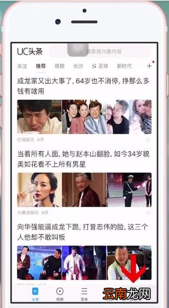 uc浏览器设置主页的简单操作