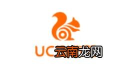 uc浏览器设置主页的简单操作